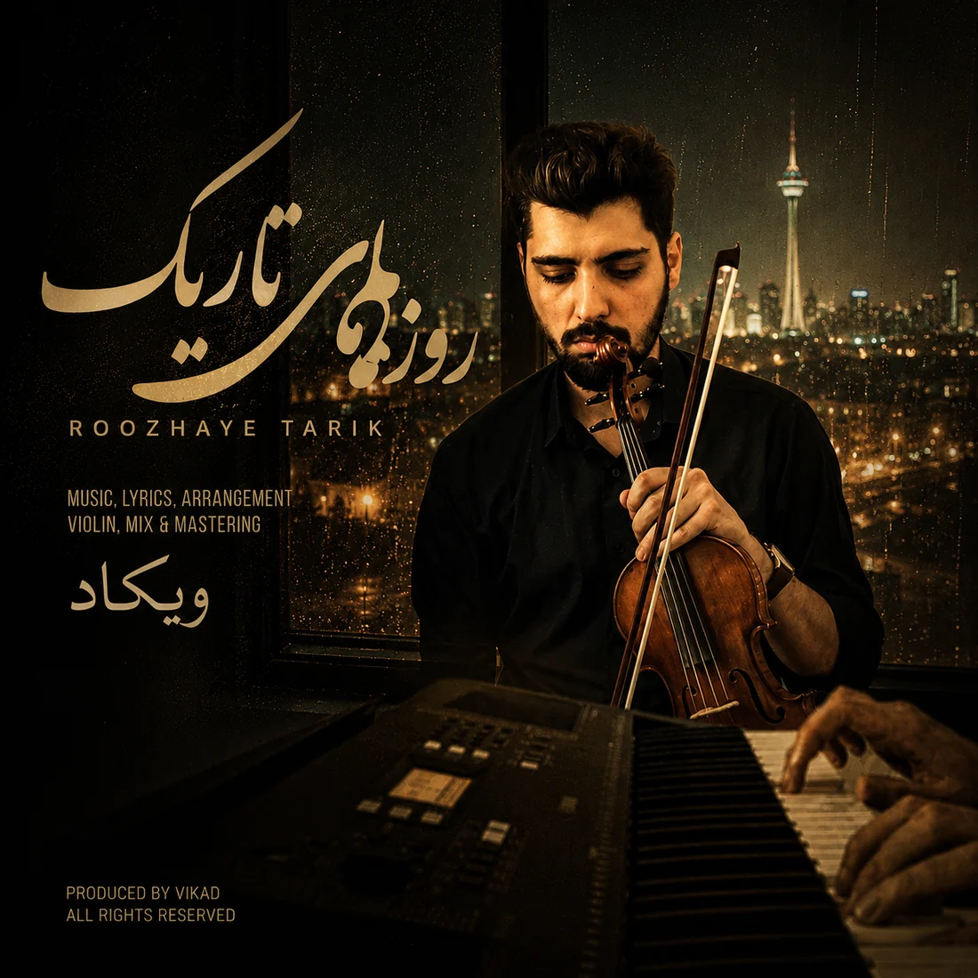 روزهای تاریک
